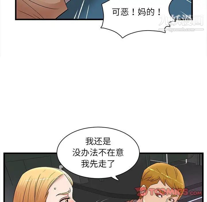 《母女的秘密》漫画最新章节第23话免费下拉式在线观看章节第【38】张图片