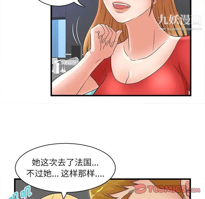 《母女的秘密》漫画最新章节第23话免费下拉式在线观看章节第【32】张图片