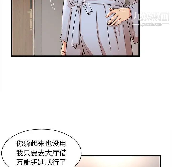 《母女的秘密》漫画最新章节第23话免费下拉式在线观看章节第【17】张图片