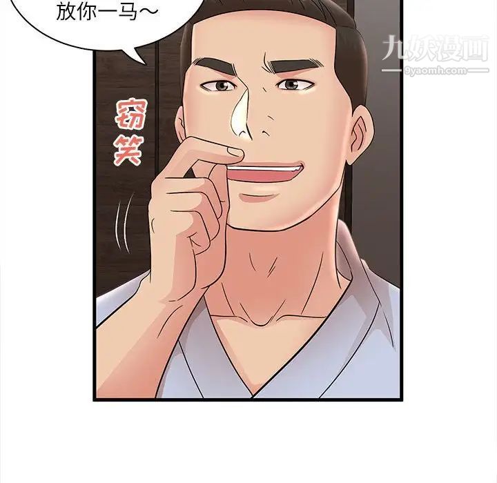 《母女的秘密》漫画最新章节第23话免费下拉式在线观看章节第【55】张图片