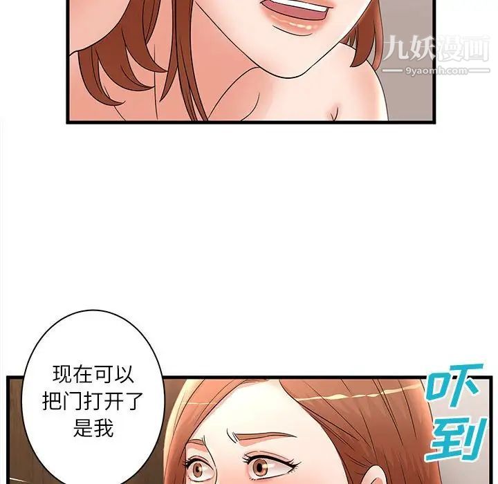 《母女的秘密》漫画最新章节第23话免费下拉式在线观看章节第【72】张图片