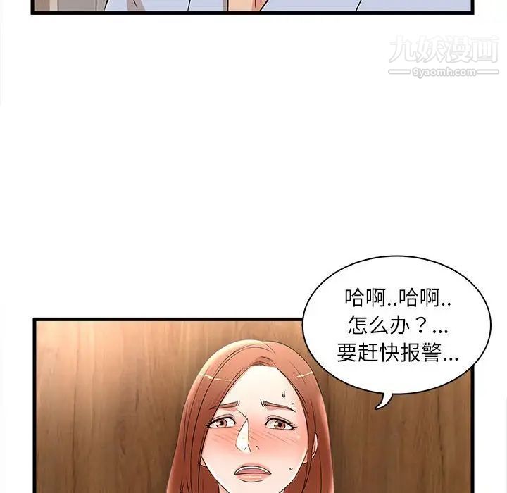 《母女的秘密》漫画最新章节第23话免费下拉式在线观看章节第【19】张图片