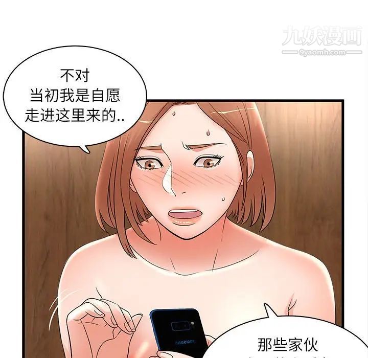 《母女的秘密》漫画最新章节第23话免费下拉式在线观看章节第【21】张图片