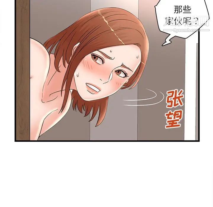 《母女的秘密》漫画最新章节第23话免费下拉式在线观看章节第【79】张图片