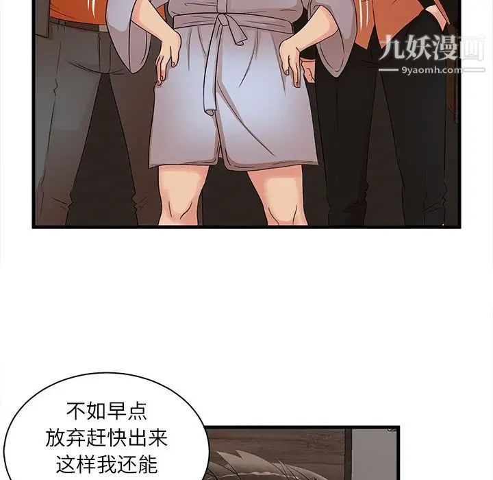 《母女的秘密》漫画最新章节第23话免费下拉式在线观看章节第【54】张图片