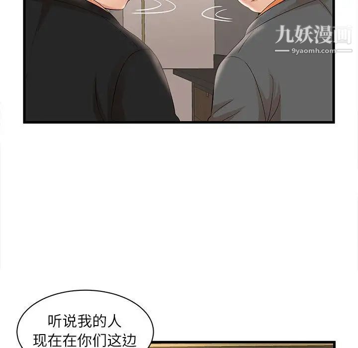 《母女的秘密》漫画最新章节第23话免费下拉式在线观看章节第【64】张图片