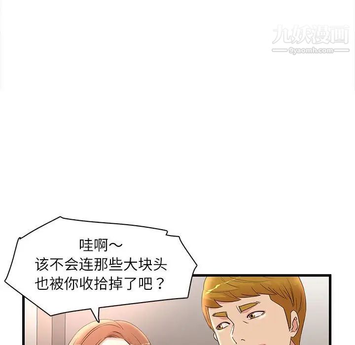 《母女的秘密》漫画最新章节第23话免费下拉式在线观看章节第【81】张图片