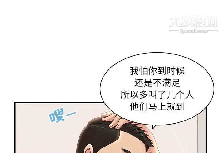 《母女的秘密》漫画最新章节第23话免费下拉式在线观看章节第【1】张图片