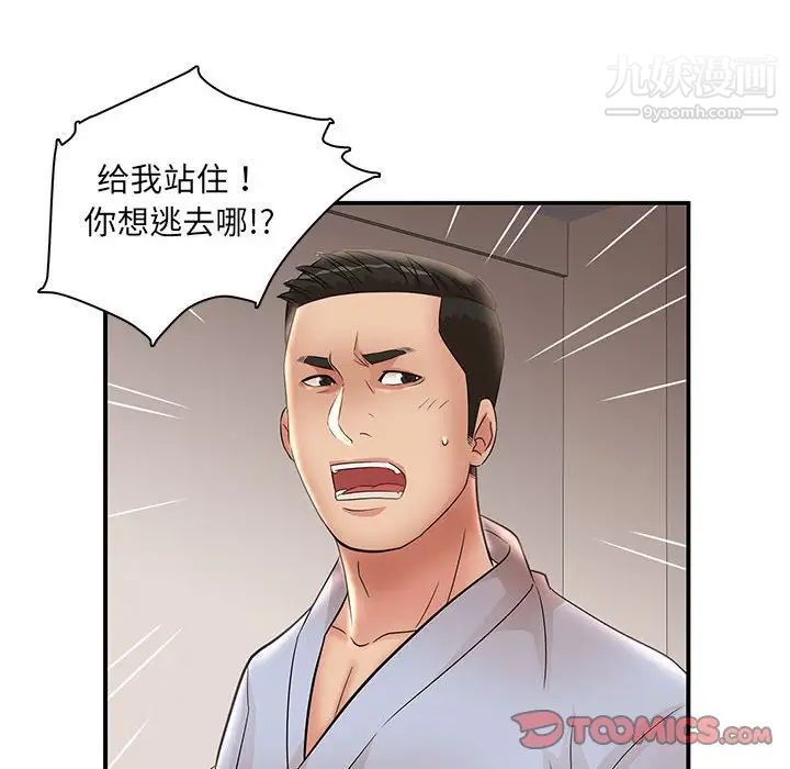 《母女的秘密》漫画最新章节第23话免费下拉式在线观看章节第【8】张图片