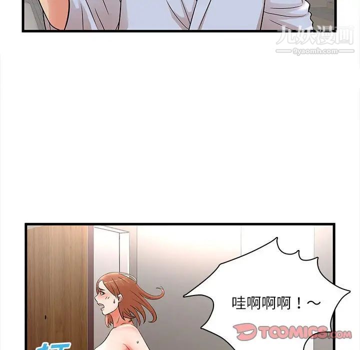 《母女的秘密》漫画最新章节第23话免费下拉式在线观看章节第【14】张图片