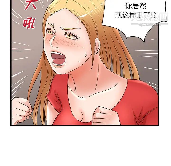 《母女的秘密》漫画最新章节第23话免费下拉式在线观看章节第【42】张图片