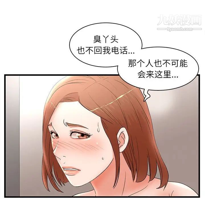 《母女的秘密》漫画最新章节第23话免费下拉式在线观看章节第【52】张图片