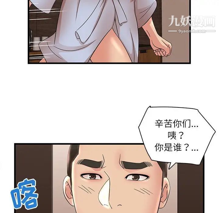 《母女的秘密》漫画最新章节第23话免费下拉式在线观看章节第【60】张图片