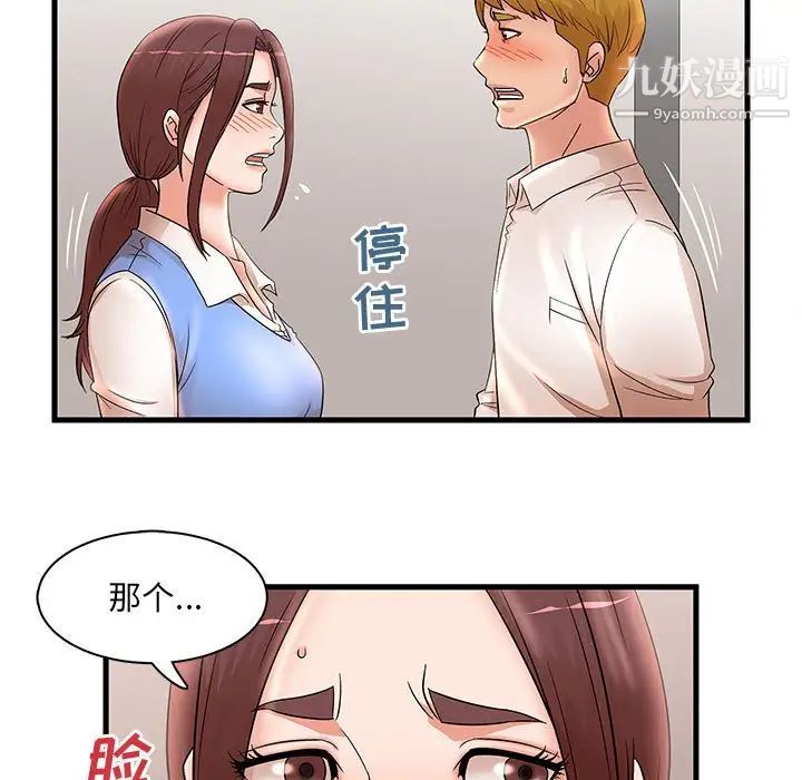 《母女的秘密》漫画最新章节第24话免费下拉式在线观看章节第【53】张图片