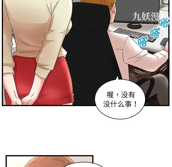 《母女的秘密》漫画最新章节第24话免费下拉式在线观看章节第【40】张图片