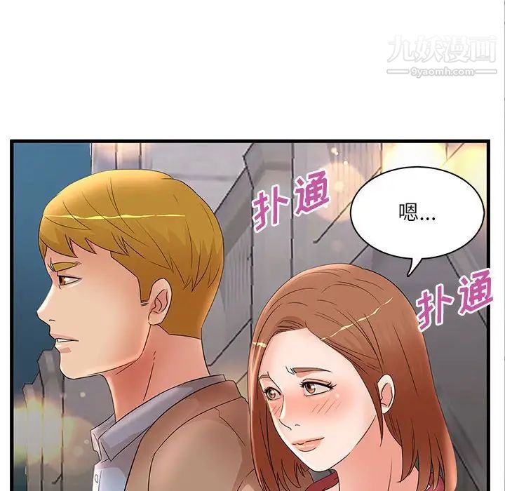 《母女的秘密》漫画最新章节第24话免费下拉式在线观看章节第【8】张图片