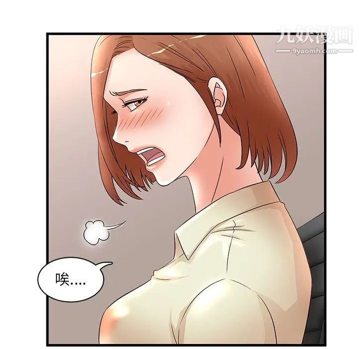 《母女的秘密》漫画最新章节第24话免费下拉式在线观看章节第【33】张图片