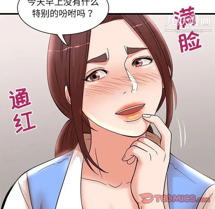 《母女的秘密》漫画最新章节第24话免费下拉式在线观看章节第【58】张图片