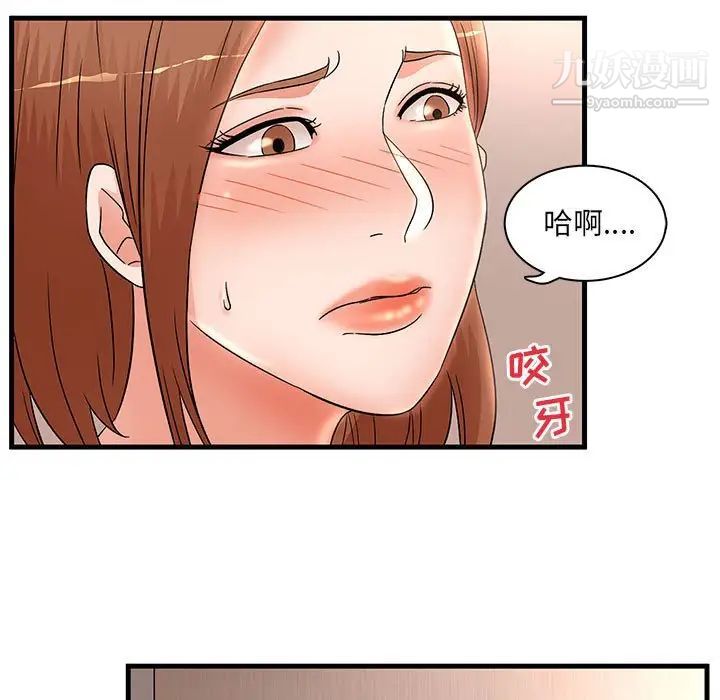 《母女的秘密》漫画最新章节第24话免费下拉式在线观看章节第【37】张图片