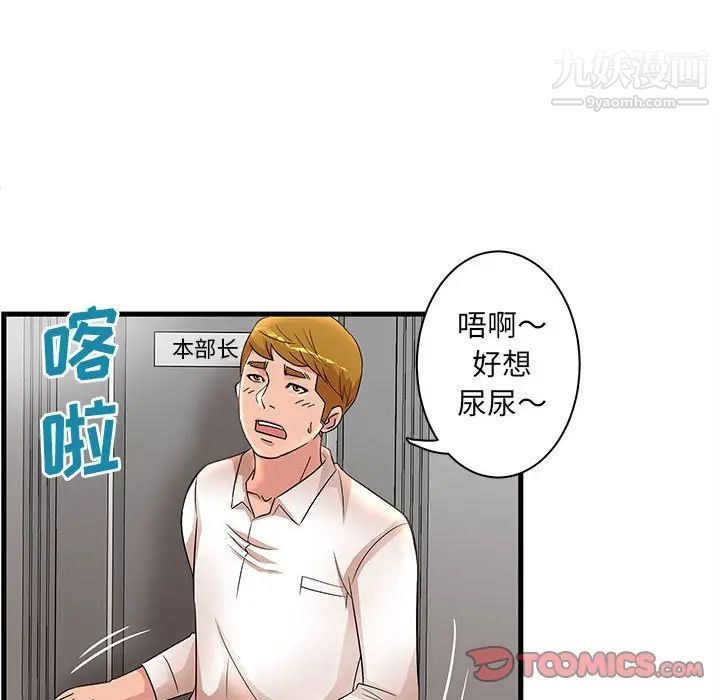 《母女的秘密》漫画最新章节第24话免费下拉式在线观看章节第【50】张图片