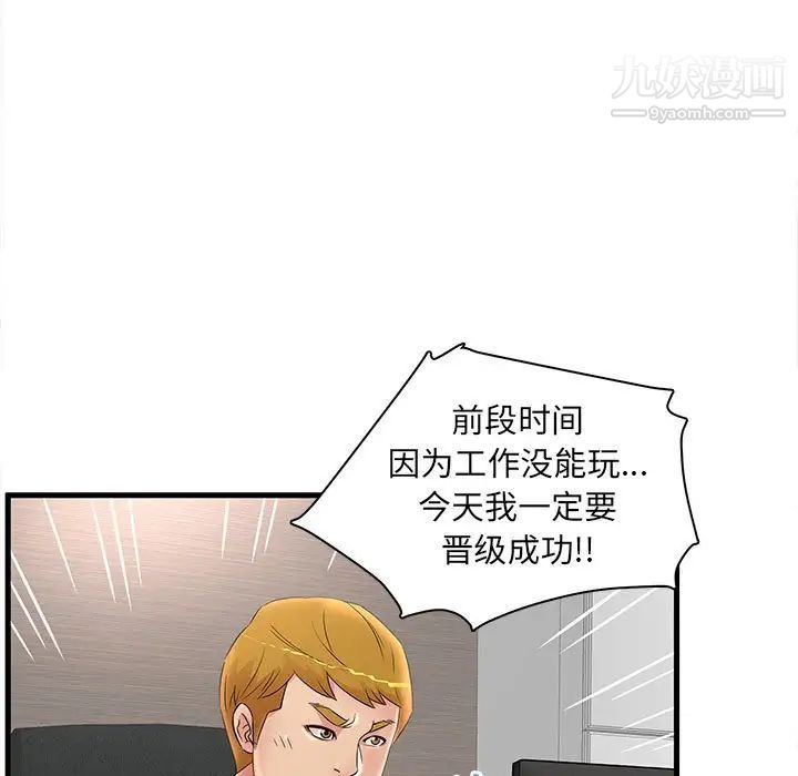 《母女的秘密》漫画最新章节第24话免费下拉式在线观看章节第【31】张图片