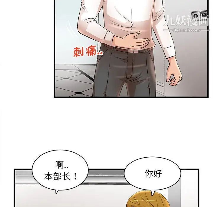 《母女的秘密》漫画最新章节第24话免费下拉式在线观看章节第【52】张图片