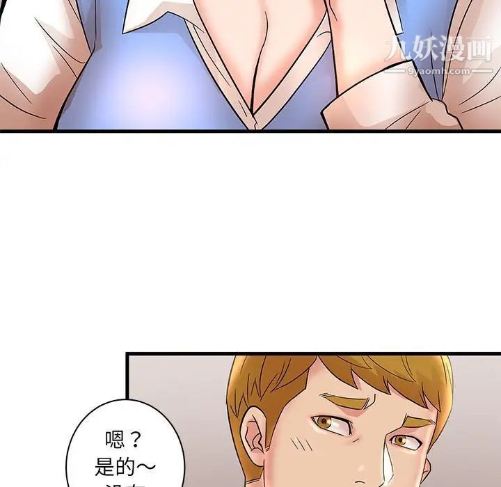 《母女的秘密》漫画最新章节第24话免费下拉式在线观看章节第【59】张图片