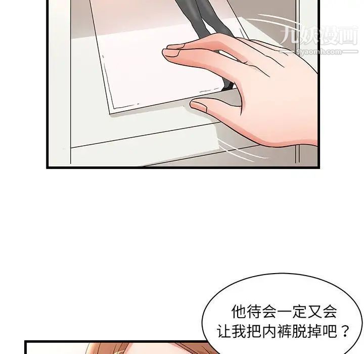 《母女的秘密》漫画最新章节第24话免费下拉式在线观看章节第【16】张图片