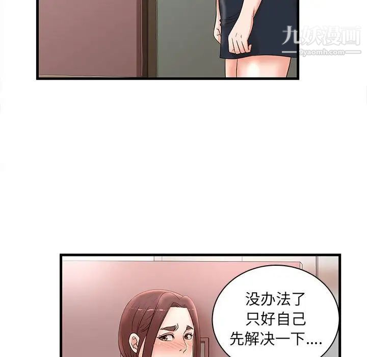 《母女的秘密》漫画最新章节第24话免费下拉式在线观看章节第【77】张图片