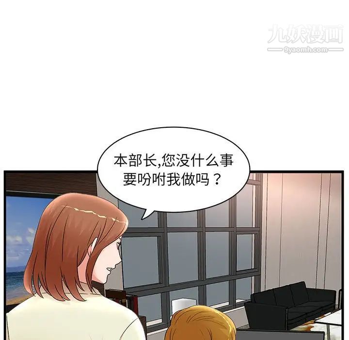 《母女的秘密》漫画最新章节第24话免费下拉式在线观看章节第【39】张图片