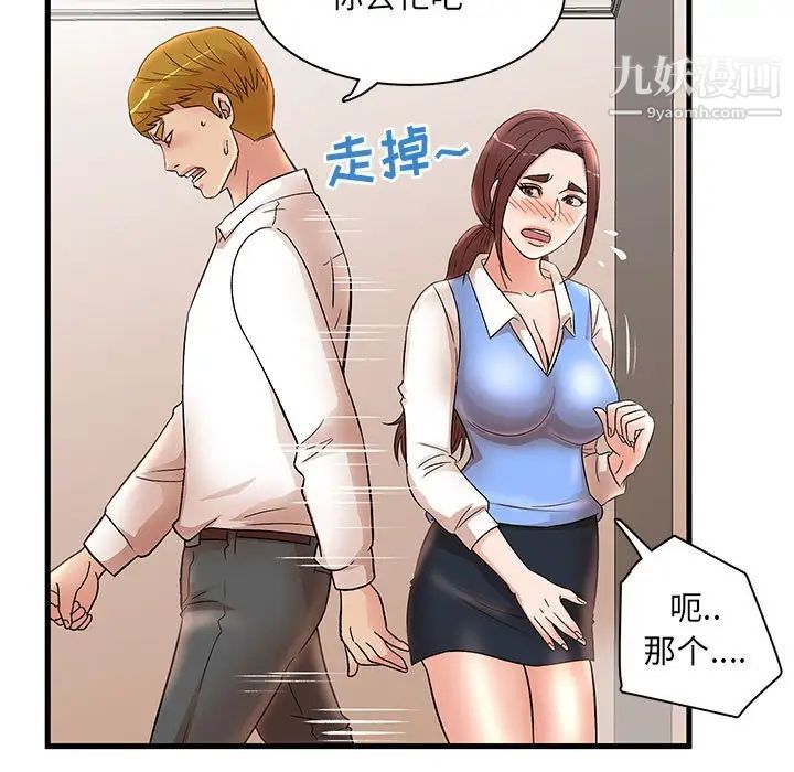 《母女的秘密》漫画最新章节第24话免费下拉式在线观看章节第【61】张图片