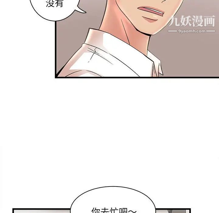 《母女的秘密》漫画最新章节第24话免费下拉式在线观看章节第【60】张图片