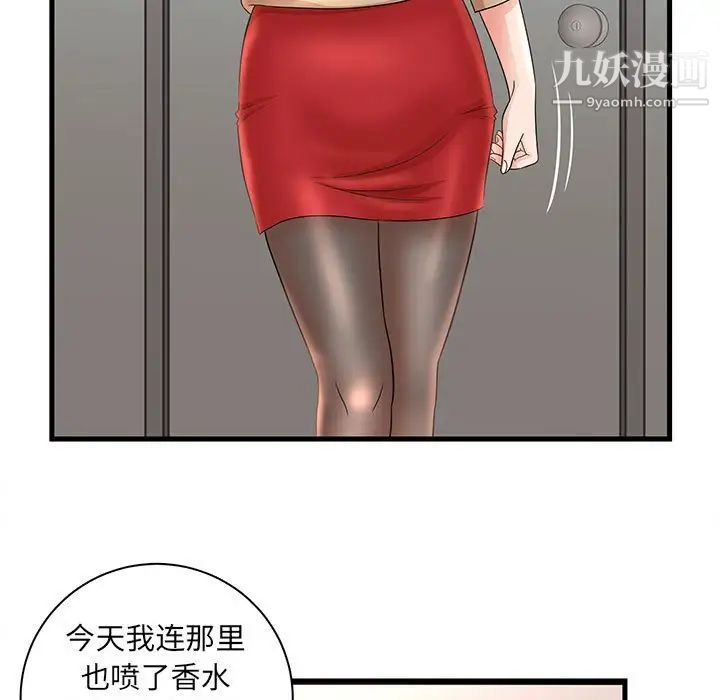 《母女的秘密》漫画最新章节第24话免费下拉式在线观看章节第【25】张图片