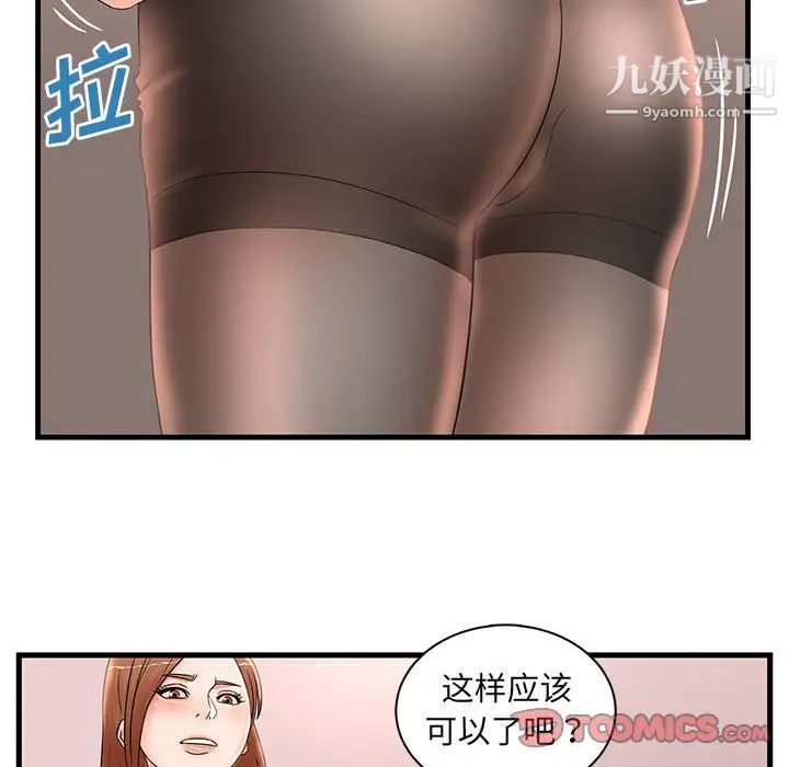 《母女的秘密》漫画最新章节第24话免费下拉式在线观看章节第【22】张图片