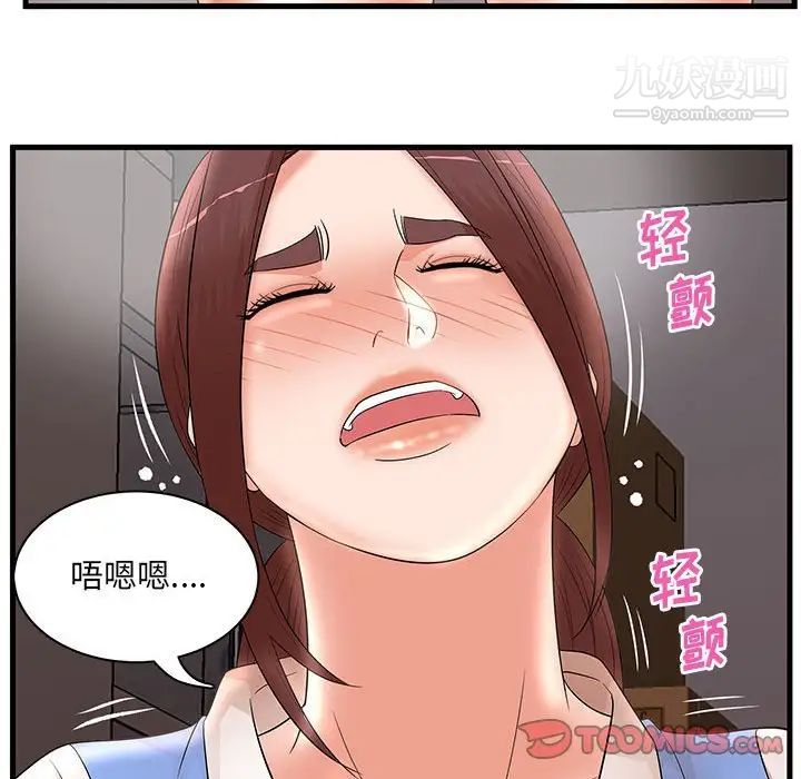 《母女的秘密》漫画最新章节第24话免费下拉式在线观看章节第【90】张图片