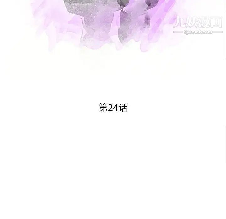 《母女的秘密》漫画最新章节第24话免费下拉式在线观看章节第【11】张图片