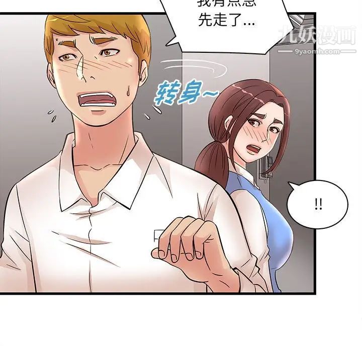 《母女的秘密》漫画最新章节第24话免费下拉式在线观看章节第【55】张图片