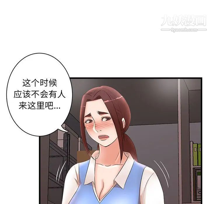 《母女的秘密》漫画最新章节第24话免费下拉式在线观看章节第【87】张图片