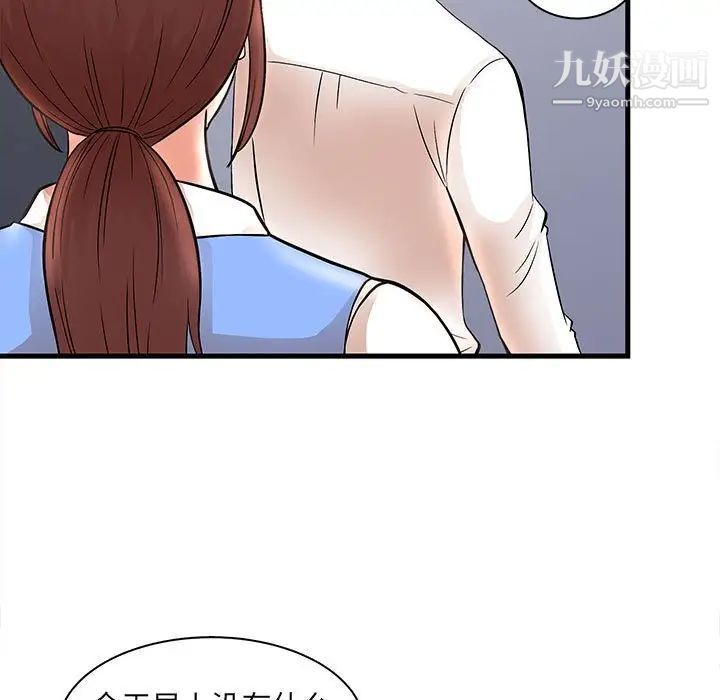 《母女的秘密》漫画最新章节第24话免费下拉式在线观看章节第【57】张图片