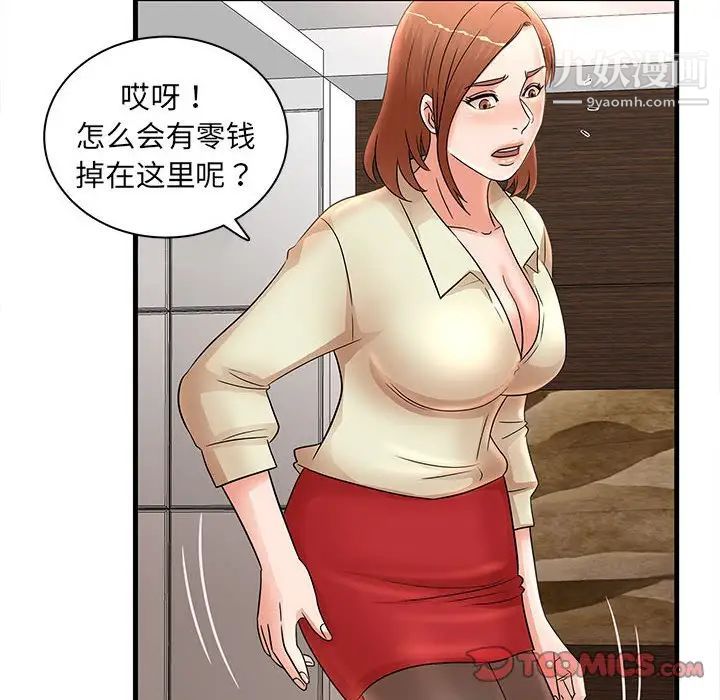 《母女的秘密》漫画最新章节第24话免费下拉式在线观看章节第【42】张图片