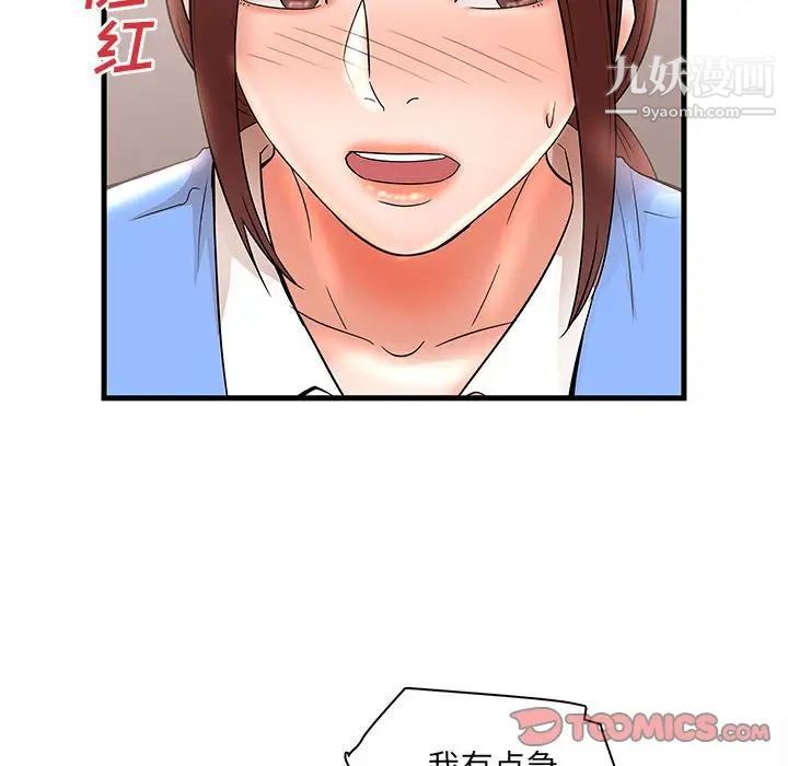 《母女的秘密》漫画最新章节第24话免费下拉式在线观看章节第【54】张图片