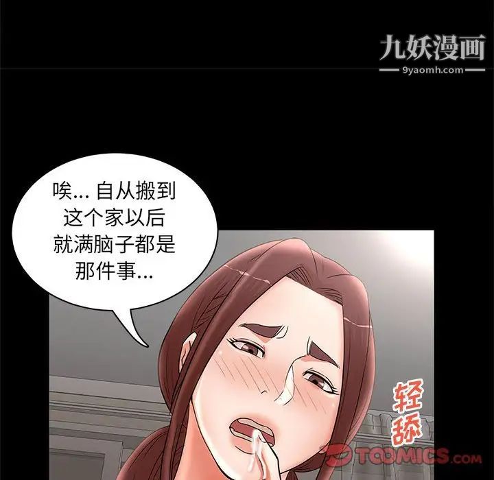 《母女的秘密》漫画最新章节第24话免费下拉式在线观看章节第【74】张图片