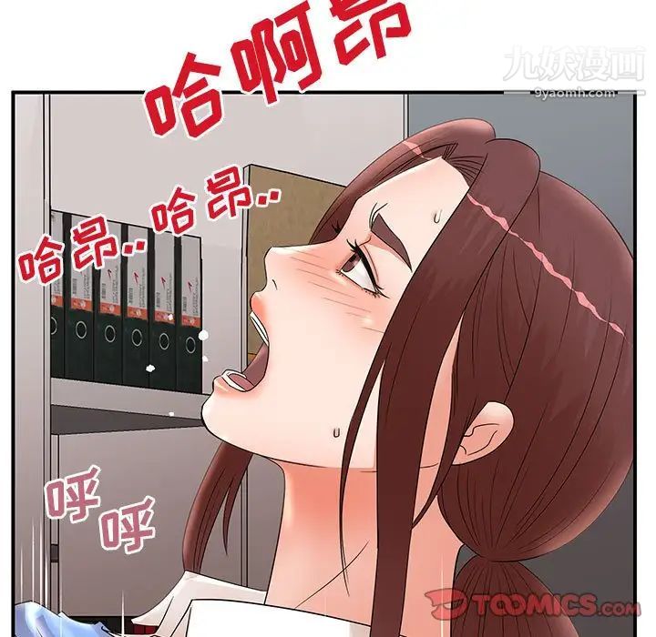 《母女的秘密》漫画最新章节第25话免费下拉式在线观看章节第【90】张图片