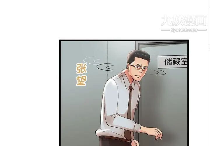 《母女的秘密》漫画最新章节第25话免费下拉式在线观看章节第【1】张图片