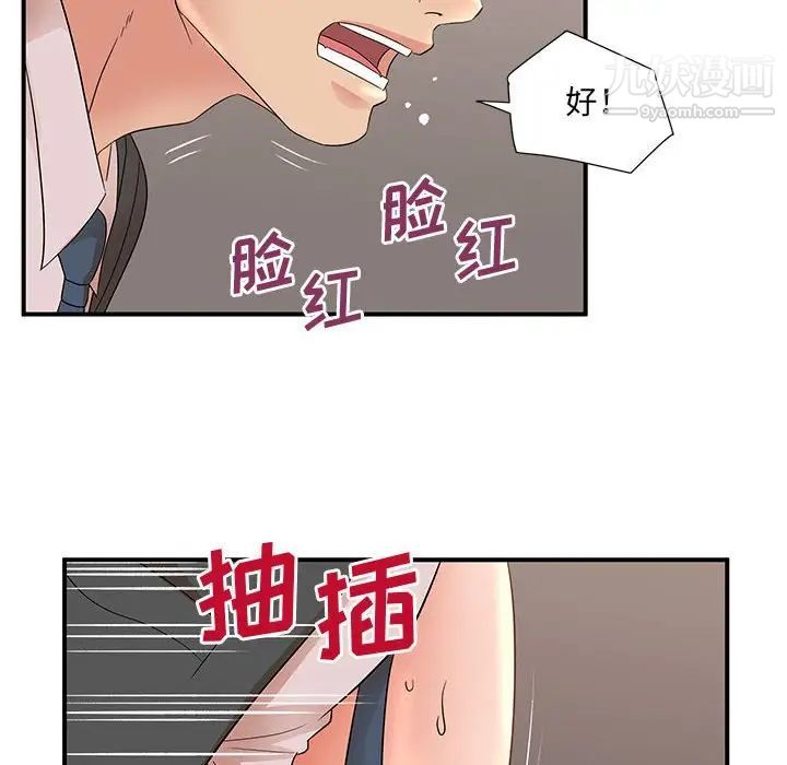 《母女的秘密》漫画最新章节第25话免费下拉式在线观看章节第【87】张图片