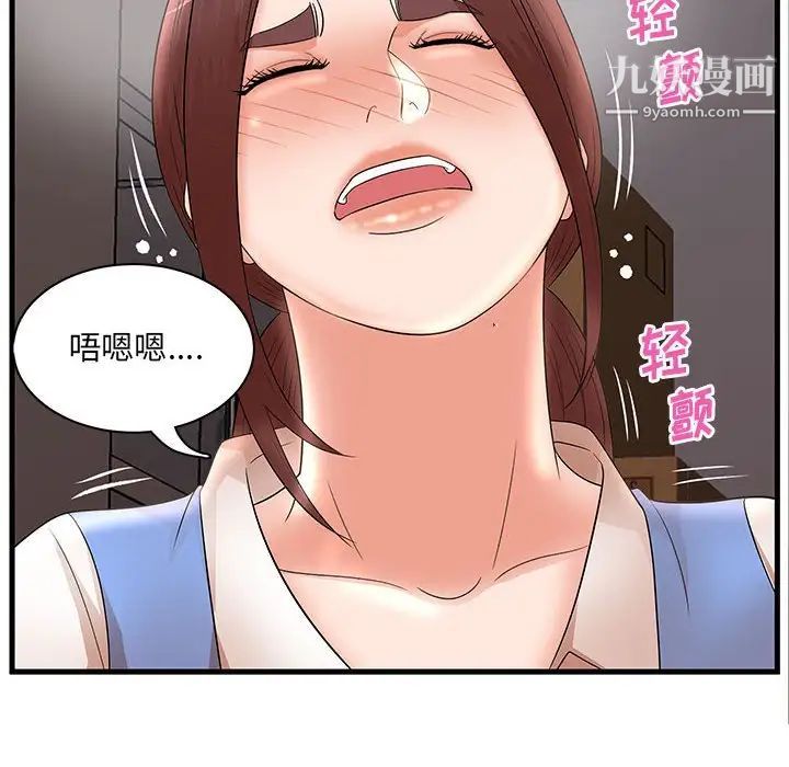 《母女的秘密》漫画最新章节第25话免费下拉式在线观看章节第【8】张图片