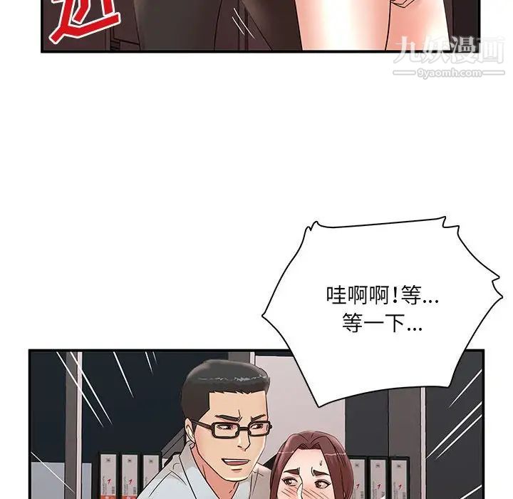 《母女的秘密》漫画最新章节第25话免费下拉式在线观看章节第【17】张图片