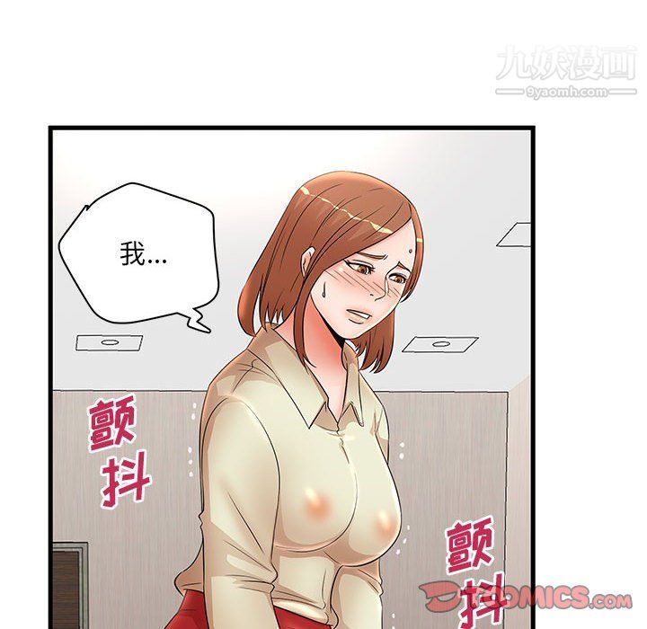 《母女的秘密》漫画最新章节第26话免费下拉式在线观看章节第【50】张图片