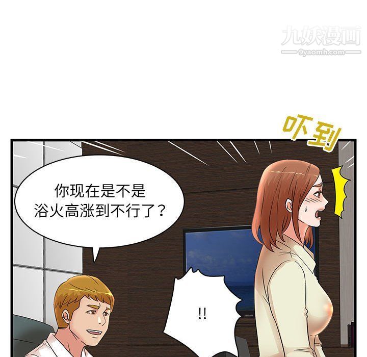 《母女的秘密》漫画最新章节第26话免费下拉式在线观看章节第【41】张图片