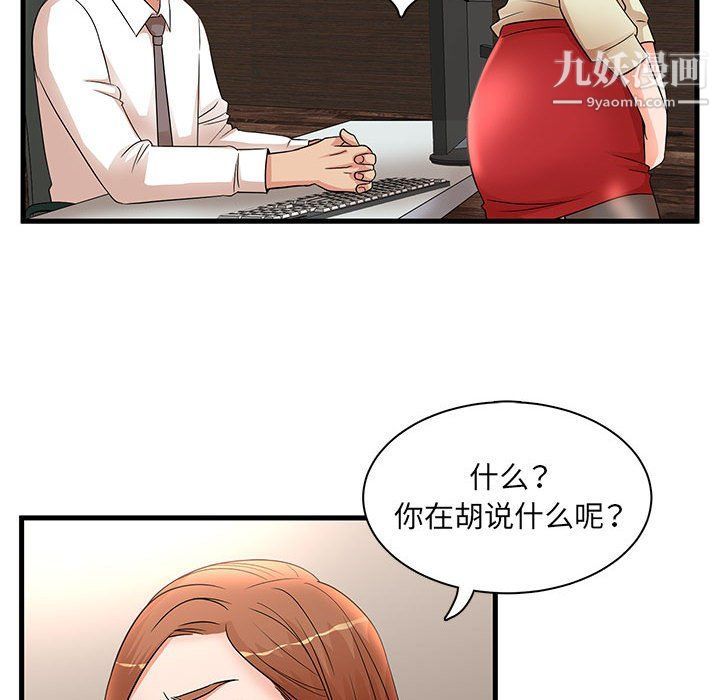 《母女的秘密》漫画最新章节第26话免费下拉式在线观看章节第【42】张图片